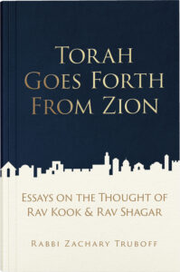 Torah Goes Forth From Zion Zachary Truboff